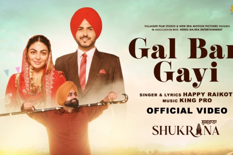 Gal Ban Gayi Lyrics